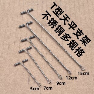 海钓双耳天平分钩器钢丝diy配件黄鱼米鱼鮸鱼海鳗鱼单刀天平黄三