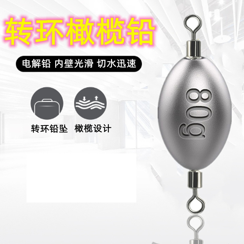 水滴型铅坠串钩配铅远投水滴形铅坠双头转环铅坠橄榄铅带铅八字环