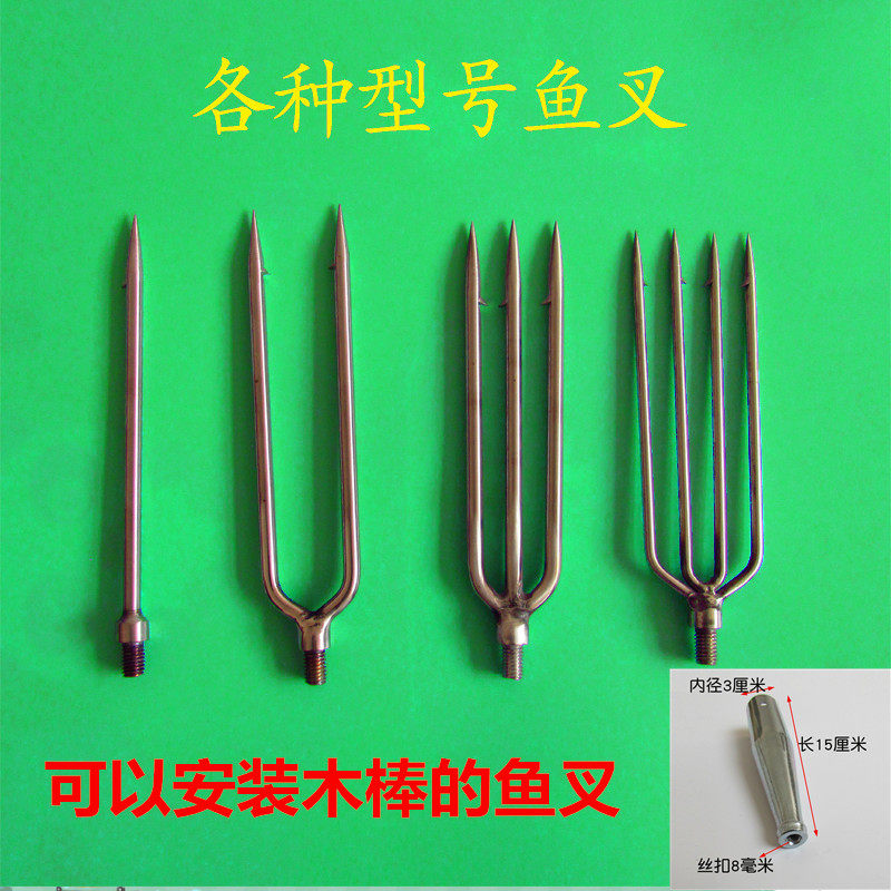 齐头鱼叉平叉排叉抓鱼草鱼黑鱼多功能渔具加厚可伸缩翘嘴鳙鱼