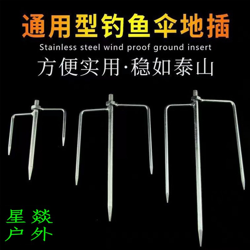 钓鱼伞地插耐用简易地插加强太阳伞通用螺丝12mm螺丝大型便携新款