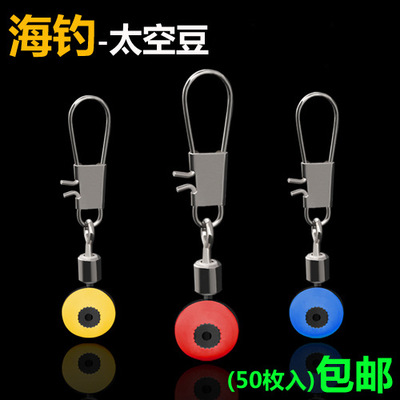 海钓太空豆海豆阿波外挂渔具矶杆大肚漂配件挂漂海杆滑漂八字环用