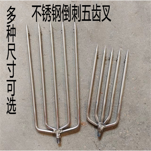 齐头鱼叉平叉排叉四齿鱼叉扎鱼二齿鱼叉8毫米螺纹8mm螺丝接口三齿