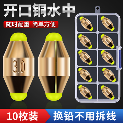 快换水中配重铜坠阿波配重开口矶桥快速更换微铅筏钓滑漂桥钓铜制