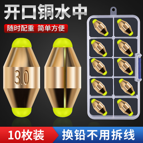 快换水中配重铜坠阿波配重开口矶桥快速更换微铅筏钓滑漂桥钓铜制
