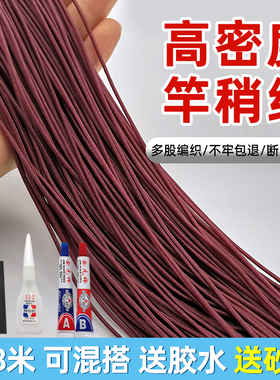 渔具小配件鱼具竿稍绳杆稍绳用品护线精品护杆绳渔具新品咖啡色