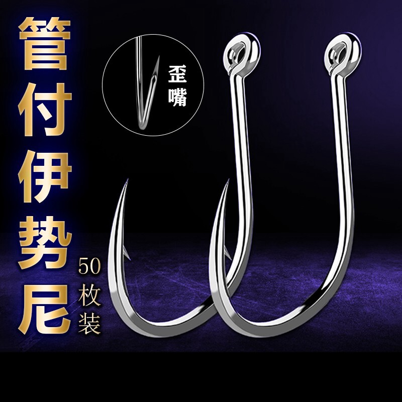 钩子草鱼海杆鲫鱼大物带圈管付伊势尼鱼钩爆炸钩用钩青鱼海竿大鱼
