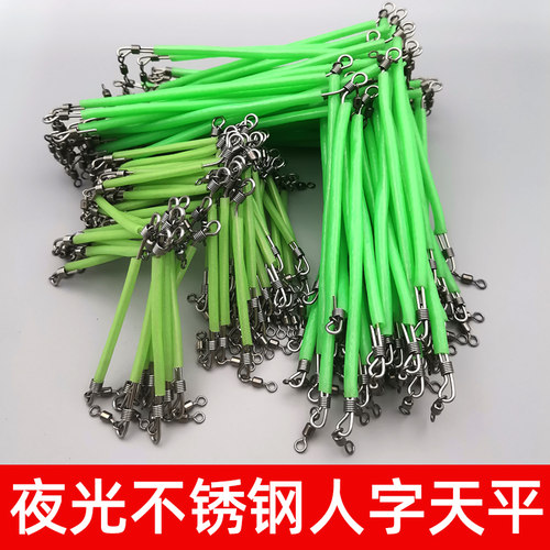 夜光人字天平支架鮸鱼鲅鱼黄鱼矶钓鲳鱼海鳗鱼黄姑鱼米鱼白果子近