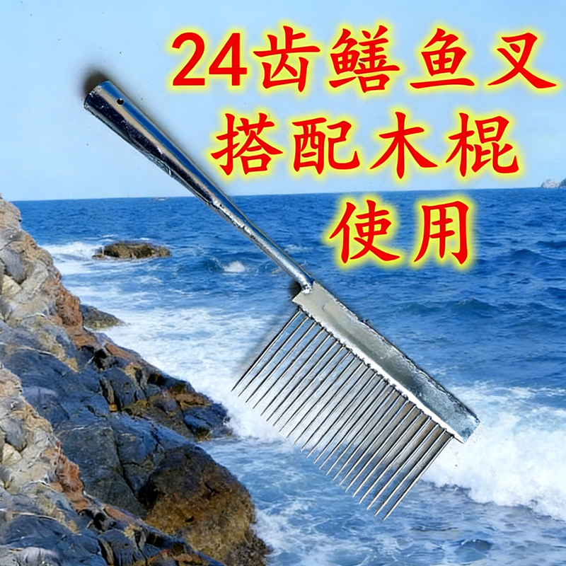 鳝鱼叉密齿叉可伸缩杆实心密齿梳子叉伸缩鱼叉梳子齿细齿叉手工密