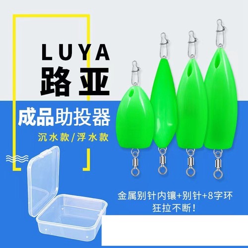 配件微物路亚配重溪流罗飞鱼鱼具毛钩路亚助投器助抛器用品渔具假