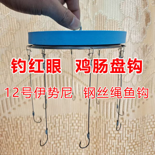 红眼钓鱼盘血滴子钓红眼鱼神器挂鸡肠钓鳟鱼赤眼鱼钩抛投垂钓