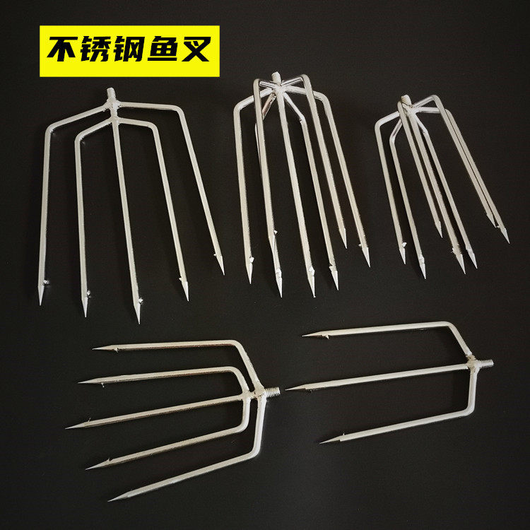 不锈钢鱼叉头平叉排叉圆叉灯笼叉螃蟹鳗鱼带倒刺鲢鱼海用鲫鱼鲤鱼
