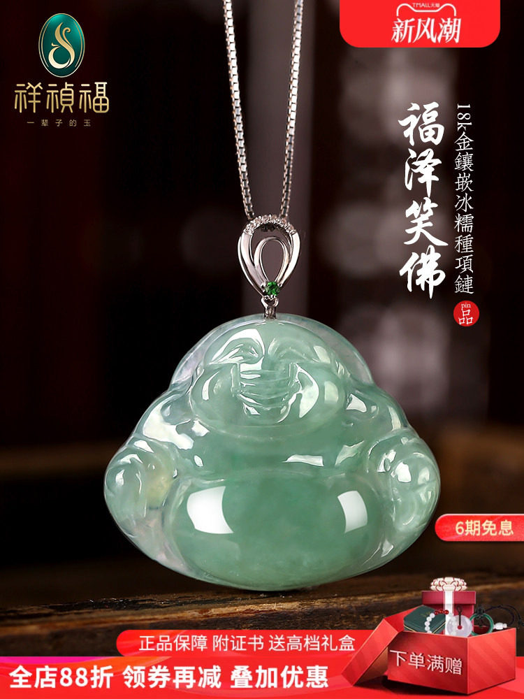 Xiangzhen Fu Natural Jade Pendant Female Ice Glutinous Seed Laugh