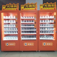 新零售一元嗨购自动售货机自助贩卖机香烟饮料零食刷脸无人商用