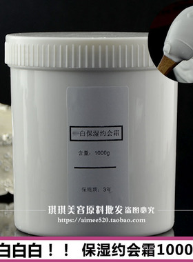 洛依贝 保湿润白神器约会霜1000g润bai身体乳全身：嫩肤bai  oem