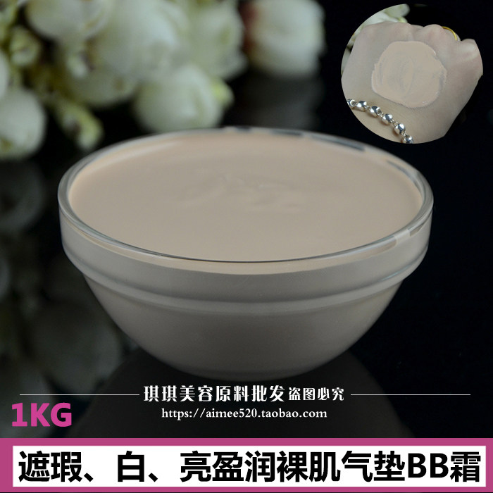 提亮裸妆遮瑕气垫bb霜化妆品
