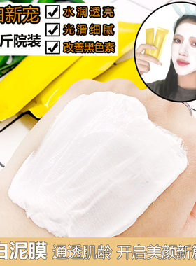 控油去粉刺嫩肤泥面膜