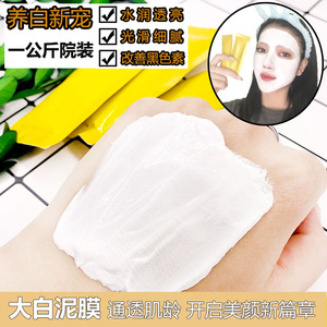 控油去粉刺嫩肤泥面膜