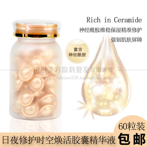 洛依贝视黄醇金胶时空焕活胶囊精华液D斑纹紧致滋润修护面部可oem