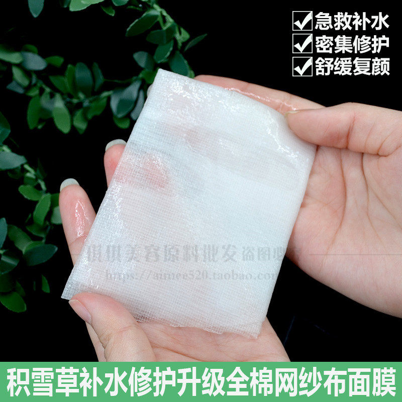 oem代加工积雪草补水修护纱布面膜 贴片式保湿舒缓提亮敏感肌可用