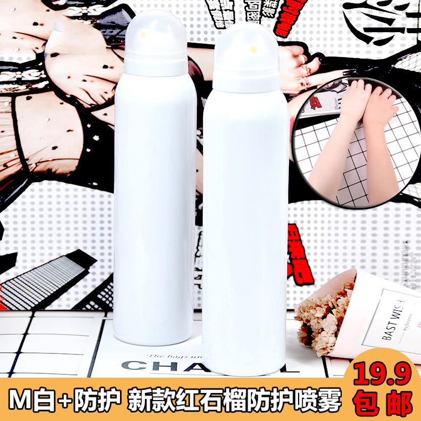 洛依贝红石榴隔离防护喷雾图片