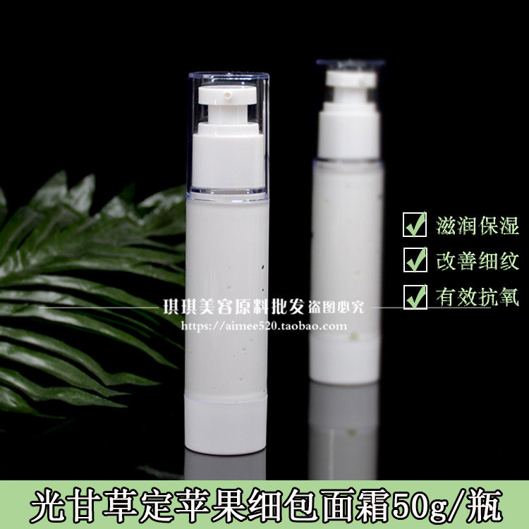 洛依贝光甘草定苹果甘细包面霜50g 保湿抗氧化抗衰老紧致深层润养,美容护肤/美体/精油,乳液/面霜,淘宝优惠券,粉丝福利购,淘宝优惠卷
