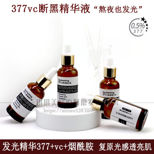 VC377焕颜断黑精华液 提亮肤色面部精华改善痘印清斑温和OEM工厂