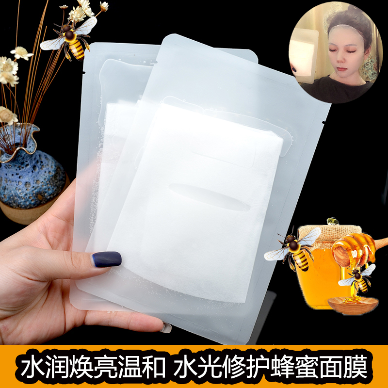 洛依贝多效水光修护蜂蜜面膜 补水保湿滋润收缩毛孔紧致蜂胶面膜