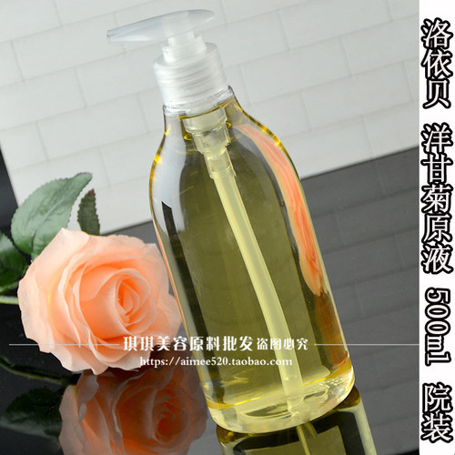 洛依贝洋甘菊原液修复去红血丝