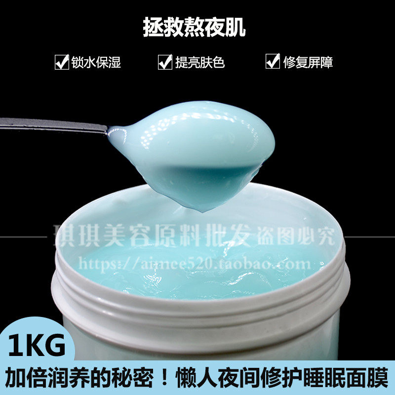 亢皱保湿夜间免洗睡眠面膜