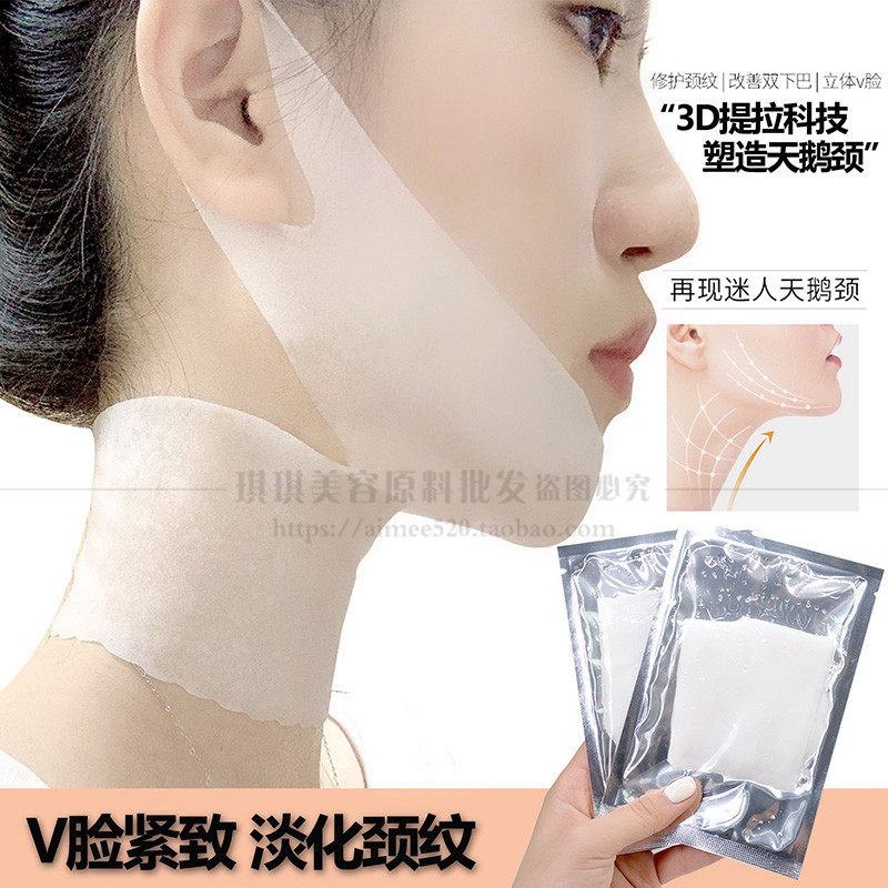 V脸挂耳颈膜贴 淡化颈纹嫩白脖子面膜美颈霜脖颈部小熨斗加工 OEM