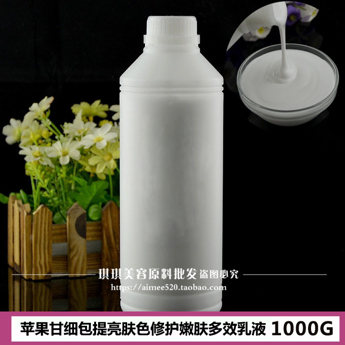 洛依贝苹果甘细包多效乳液修护