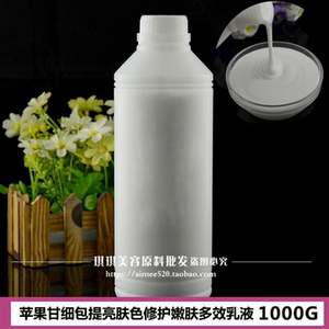洛依贝苹果甘细包多效乳液修护