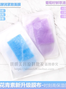 洛依贝紧致中国面膜面膜