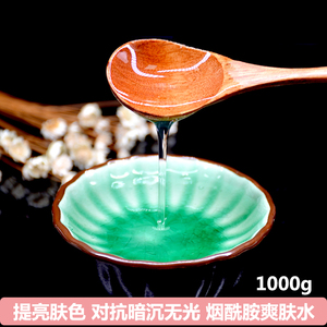 烟酰胺爽肤水1000g  保湿补水毛孔缩收控油提亮肤色修护肌肤损伤