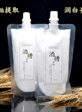 洛依贝酒糟涂抹面膜保湿提亮