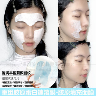 重组胶原蛋白速溶膜 提拉紧致减少细纹法令纹脸颊填充精华面膜片