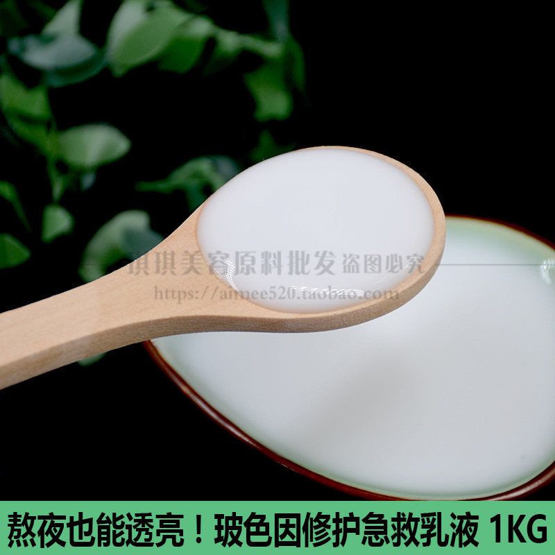 OEM洛依贝玻色因修护乳液1KG补水保湿舒缓肌肤滋润紧致抗皱抗衰老