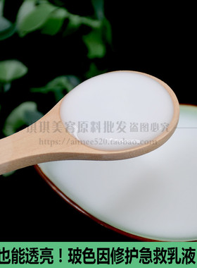 洛依贝玻色因修护乳液1KG补水保湿舒缓肌肤滋润紧致抗皱抗衰OEM