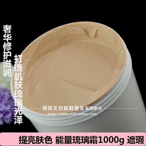 洛依贝能量琉璃霜遮瑕提亮粉底液