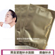 化妆品oem 蚕丝面膜批 缇拉紧致面膜亮白补水 加工 黄金面膜