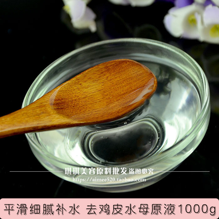 去鸡皮水母原液1000g补水紧致淡化细纹收缩毛孔去痘印 OEM