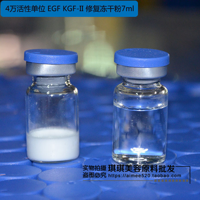 多效冻干粉抗衰痘印红血丝7ml