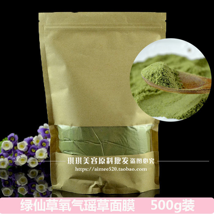 洛依贝绿仙草氧气瑶草面膜亮白补水深层清洁去粉刺黑头 500g1000g