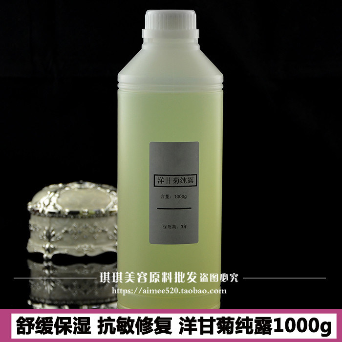 洛依贝oem加工 罗马洋甘菊纯露1000g 舒缓泛红敏感肌补水保湿修复