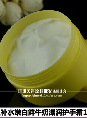 oem加工 洛依贝鲜牛奶蜗牛滋润护手霜100g手部防干燥修复防冻裂
