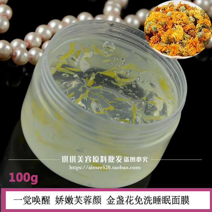 洛依贝保湿睡眠面膜100g