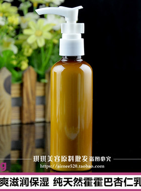 洛依贝 霍霍巴杏仁温和乳液100g  清爽滋润保湿 补水润肤乳OEM