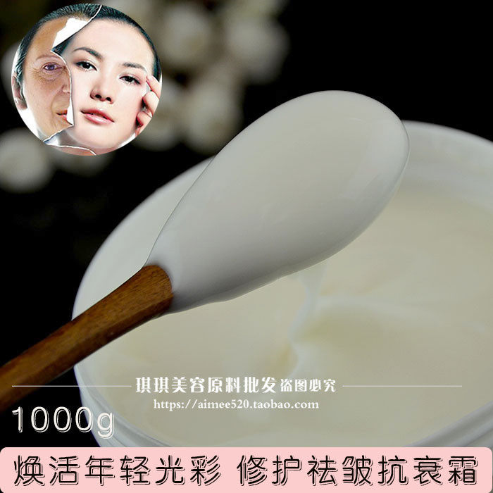 洛依贝祛皱亢衰老霜1000g焕颜滋润提拉紧致去细纹皱纹OEM