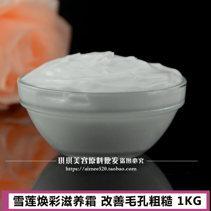 雪莲焕颜滋养霜提亮肤色保湿