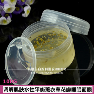 化妆品oem 洛依贝薰衣草花瓣睡眠面膜100g  控油祛痘亮白补水